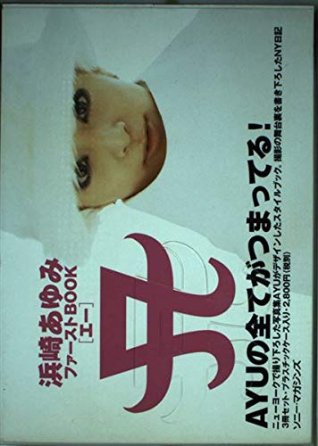 浜崎あゆみ A Book | 浜崎 あゆみ |本 | 通販 | Amazon